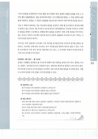 웹프로젝트스타일가이드 07
