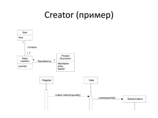 Creator (пример)
 