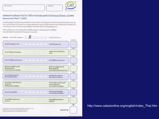 http://www.catestonline.org/english/index_Thai.htm
 