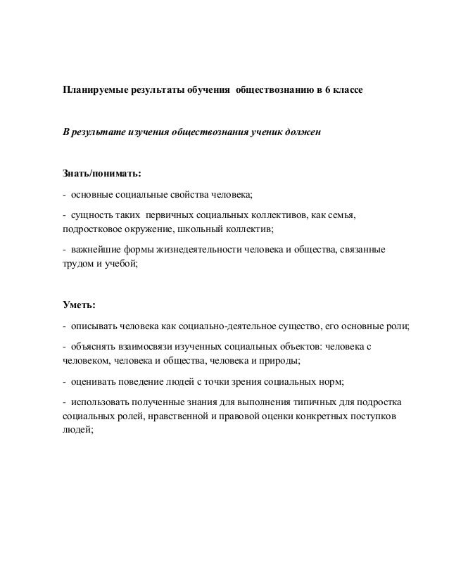 семья ячейка общества 6 класс