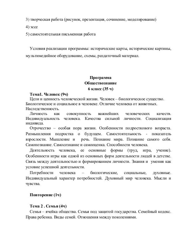 сочинение эссе по обществознанию 8 класс