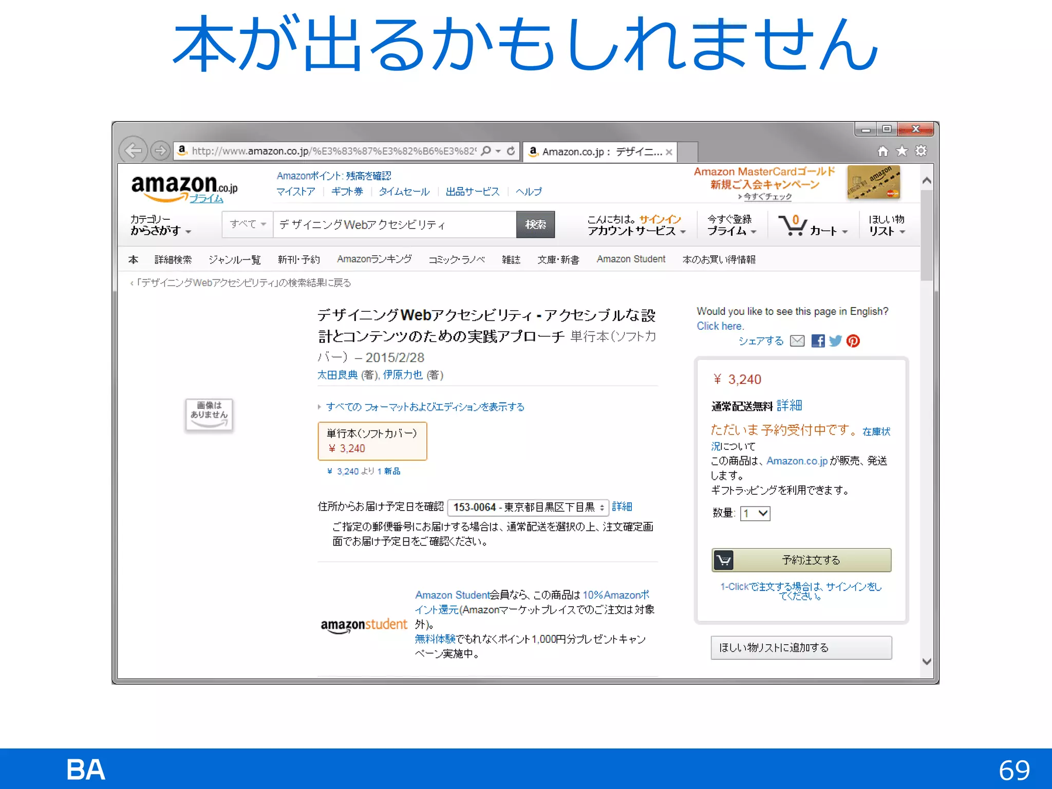 69
本が出るかもしれません
 