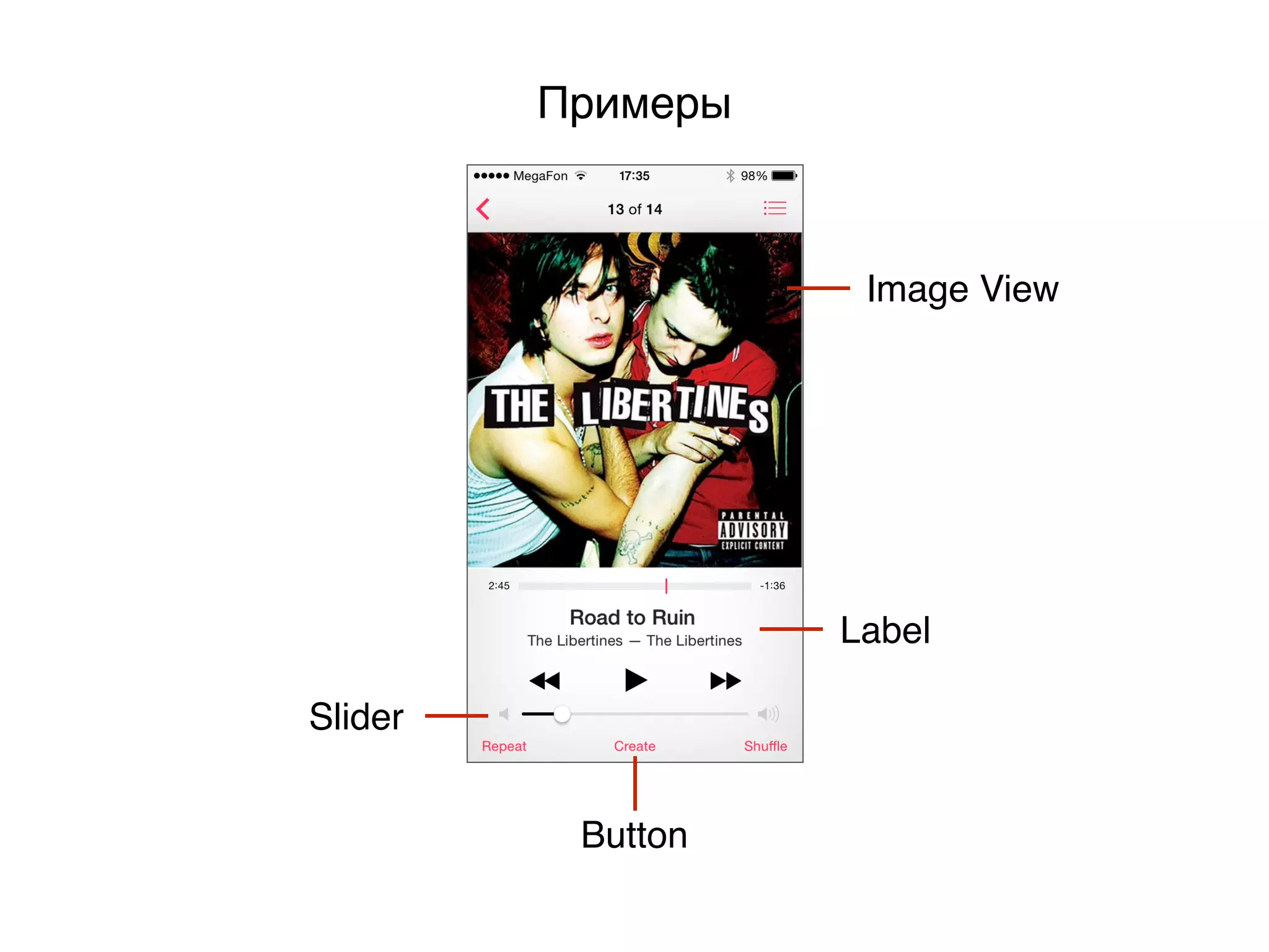 Image View
Label
Slider
Button
Примеры
 