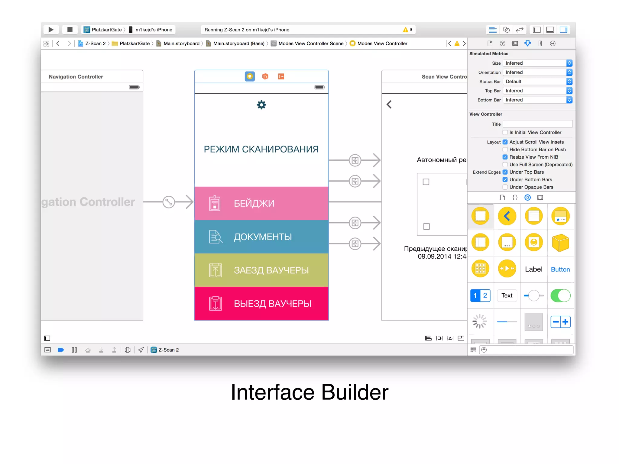 Interface Builder
 