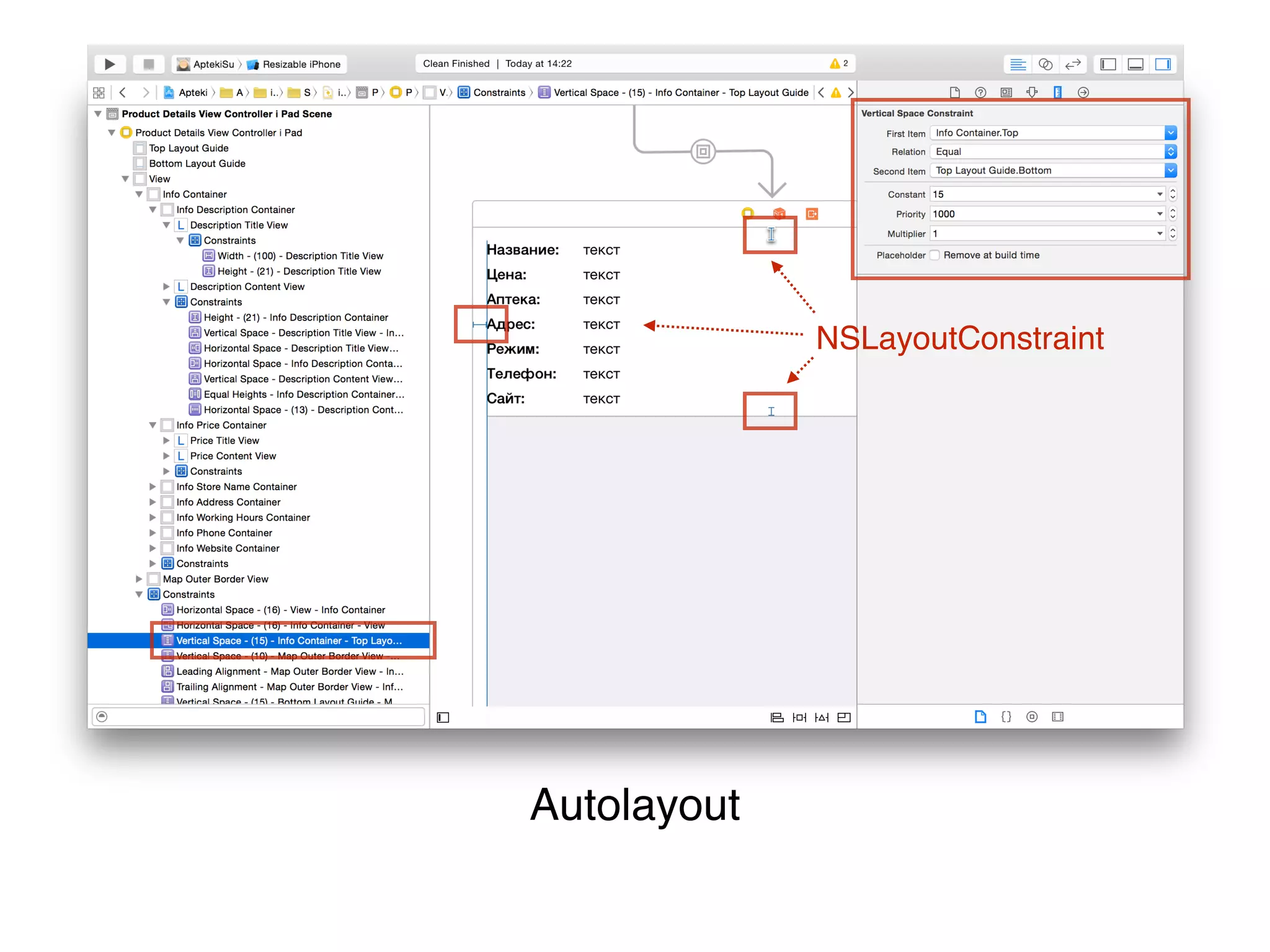 Autolayout
NSLayoutConstraint
 