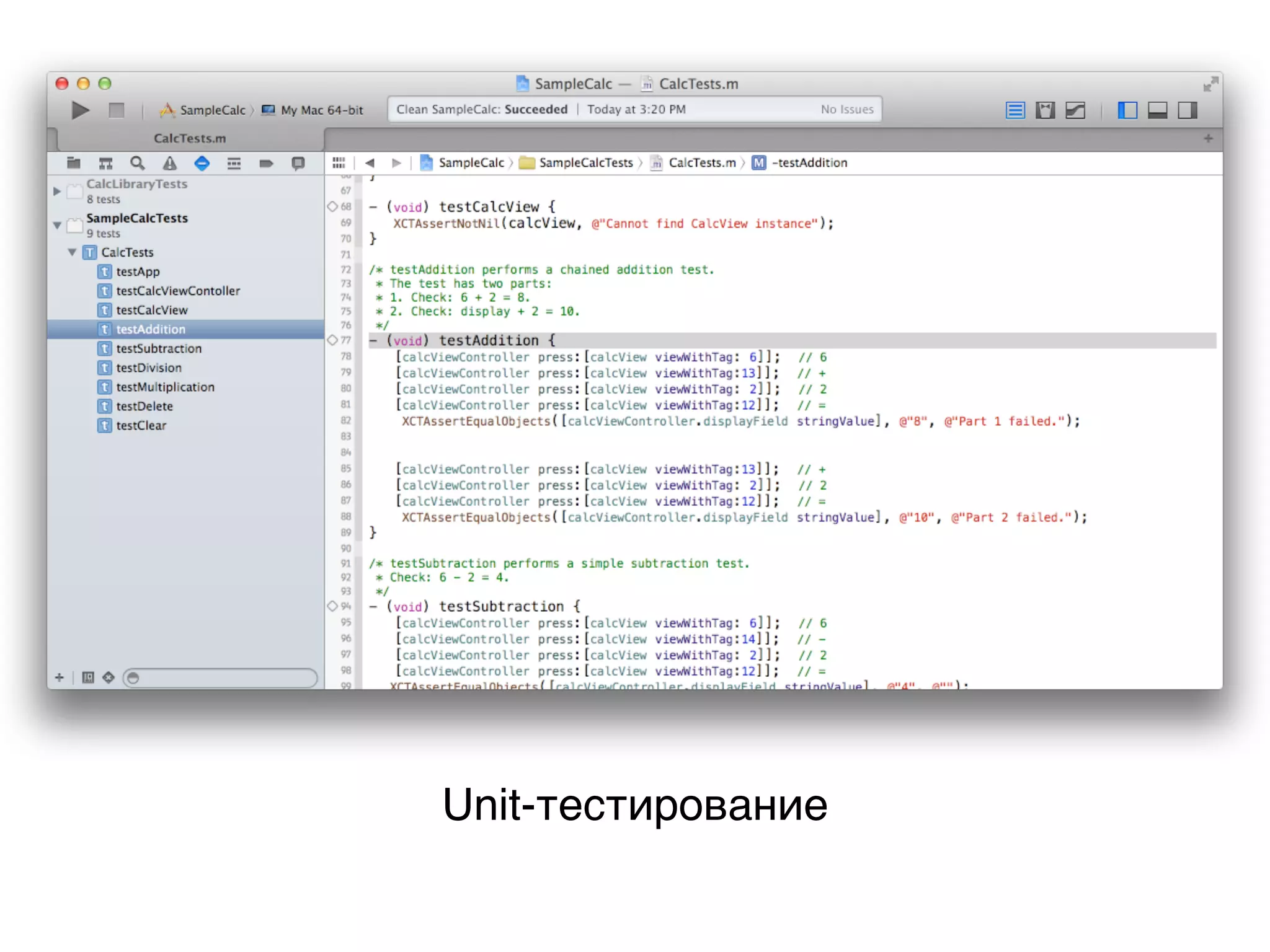 Unit-тестирование
 