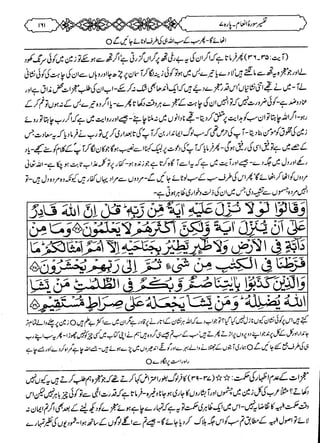 Tafseer Ibn-e-Katheer Part 7 (urdu)