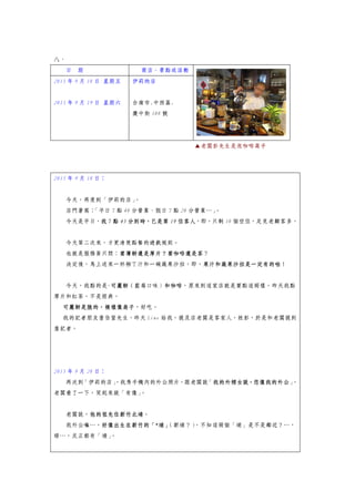 07 秋天了 巡 潘麗水畫作 而逛15年9月