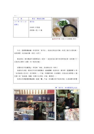 07 秋天了 巡 潘麗水畫作 而逛15年9月