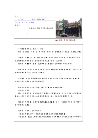 07 秋天了 巡 潘麗水畫作 而逛15年9月
