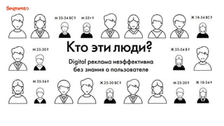 Реклама но основе данных банка