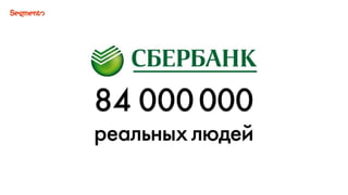 Реклама но основе данных банка