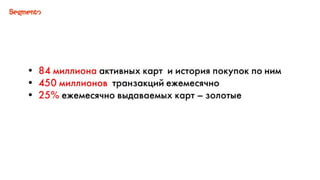 Реклама но основе данных банка
