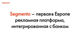 Реклама но основе данных банка