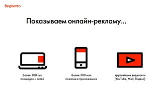 Реклама но основе данных банка