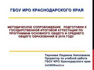Терновая 07.10.15