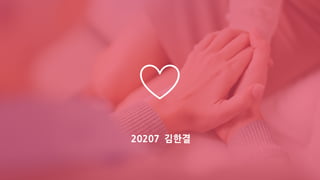 20207 김한결
 