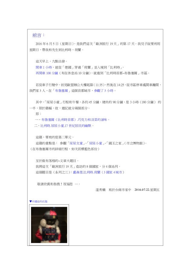 07 比利時 尿尿小童 17世紀的居民幽默 07 比利時 尿尿小童 17世紀的居民幽默
