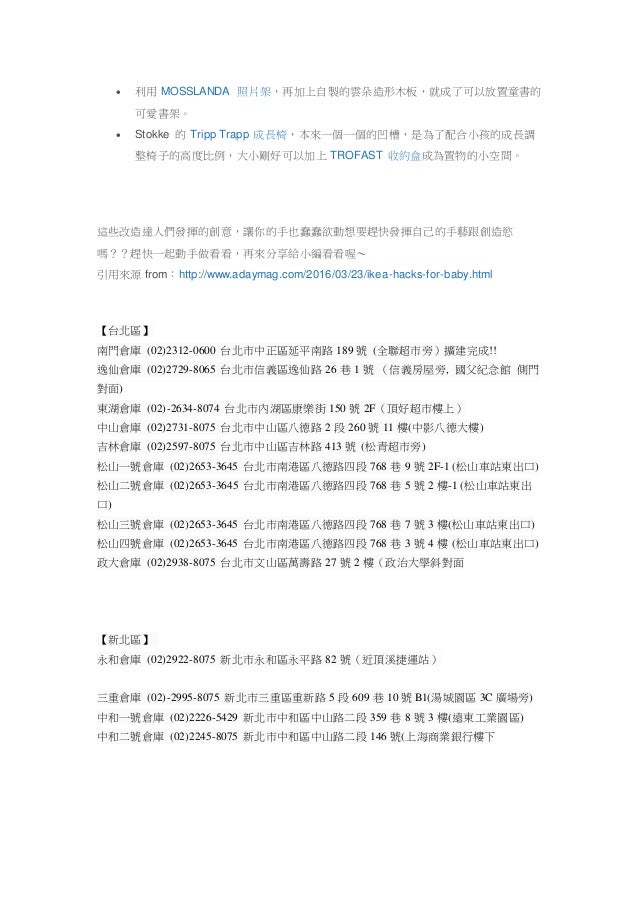 07 15收納改造將ikea 家俱改造成寶寶用品的絕妙點子 07 15收納改造將ikea 家俱改造成寶寶用品的絕妙點子