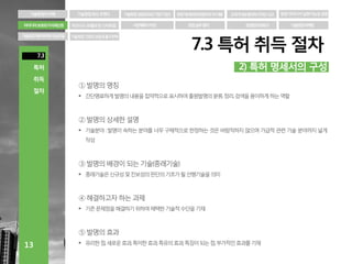 아이디어 보호와 지식재산권(IP)