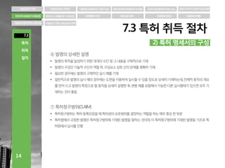 아이디어 보호와 지식재산권(IP)