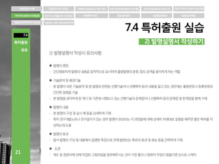 아이디어 보호와 지식재산권(IP)