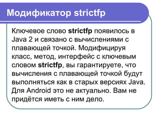 Java. Полиморфизм. | PPT
