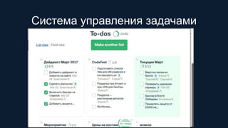 Система управления задачами
 