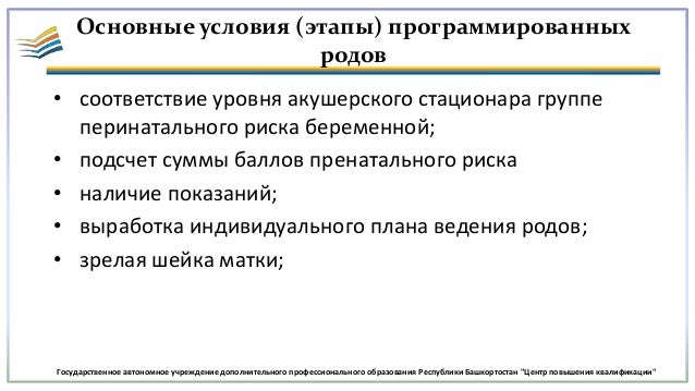 Невынашивание и перенашивание беременности