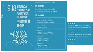 07.打造字媒體平台的SEO成長生態系_陳顯立