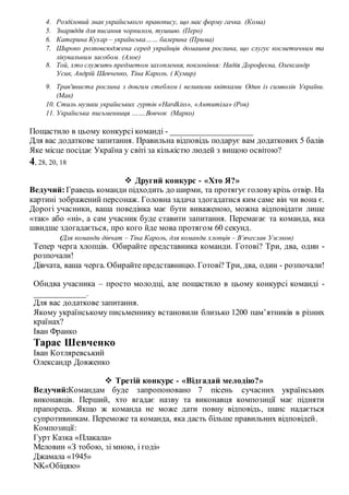 Хто хто миколая служить