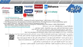 -
‫ام‬ ‫اف‬ ‫الحريق‬ ‫مكافحة‬ ‫نظام‬
200
(FM-200 )
‫رقم‬ ‫اصدار‬ ،
1
‫مارس‬ ،
2014
- Rüdiger Ganslandt ,Harald Hofmann,” Handbook Of interior Lighting Design “, ERCO Edition, 1992 , Germany
-
‫الدكتور‬ ‫لالستاذ‬ ‫الفنية‬ ‫التركيبات‬ ‫محاضرات‬
/
‫الهندسة‬ ‫كلية‬، ‫رضوان‬ ‫محسن‬
–
‫حلوان‬ ‫جامعة‬ ، ‫المطرية‬
-
‫والمعمارية‬ ‫التخطيطية‬ ‫الدراسات‬ ‫مركز‬ ، ‫البناء‬ ‫عالم‬ ‫مجلة‬
CPAS
،
http://www.cpas-egypt.com/AR/benaa2_ar.htm
- Ansorg - Architectural Lighting,pdf
-
‫د‬
.
، ‫علي‬ ‫حسن‬ ‫هشام‬
"
‫التنفيذية‬ ‫التصميمات‬
"
‫الثالثة‬ ‫السنة‬ ‫لطالب‬ ‫التنفيذية‬ ‫التصميمات‬ ‫مادة‬ ‫منهج‬ ،
–
‫عمارة‬ ‫قسم‬
–
‫الثانى‬ ‫االصدار‬
2012
‫م‬
‫المعرفة‬ ‫دار‬ ‫مكتبة‬ ‫النشر‬ ‫دار‬ ، ‫اسيوط‬ ‫جامعة‬ ، ‫المعمارية‬ ‫الهندسة‬ ‫قسم‬ ،
.
- www.homefiresprinkler.org
- “ Risk Management Series -Design Guidance for Shelters and Safe Rooms -Providing Protection to People and Buildings against
terrorist attacks "FEMA 453 / May 2006" Federal Emergency Management Agency ,US
-
‫التنفيذية‬ ‫التصميمات‬ ‫بمادة‬ ‫طالب‬ ‫مشروعات‬ ‫من‬ ‫لوحات‬
–
‫الثالثة‬ ‫الفرقة‬
–
‫المعمارية‬ ‫الهندسة‬ ‫قسم‬
–
‫بالمطرية‬ ‫الهندسة‬ ‫كلية‬
–
‫جامعة‬
‫حلوان‬
.
‫الكهربائي‬ ‫االعمال‬
‫ة‬
‫واالضاءة‬
‫اعمال‬
‫التكيي‬
‫ف‬
‫وااللكتروميكانيكية‬
‫انظمة‬
‫األمن‬
‫واالمان‬
‫و‬ ‫انذار‬ ‫انظمة‬
‫الحرائق‬ ‫مكافحة‬
‫الصوتيات‬ ‫انظمة‬
‫خاصة‬ ‫انظمة‬
‫المعلقة‬ ‫االسقف‬
‫الكهرباء‬ ‫اعمال‬ ‫الحتواء‬
‫املراجع‬
References
-
‫اللطيف‬ ‫عبد‬ ‫مصطفى‬ ‫رانيا‬
":
‫والضوئية‬ ‫الصوتية‬ ‫النظم‬ ‫لجودة‬ ‫المحققة‬ ‫المسارح‬ ‫قاعات‬ ‫في‬ ‫المعمارية‬ ‫المعالجات‬
"
‫العدد‬، ‫والفنون‬ ‫العمارة‬ ‫مجلة‬ ،
‫العاشر‬
-
‫ا‬
.
‫د‬
/
‫جيالنى‬ ‫محمود‬
":
‫الكهربية‬ ‫والتصميمات‬ ‫التركيبات‬ ‫فى‬ ‫المرجع‬
–
‫النظرية‬ ‫واالسس‬ ‫العملية‬ ‫الخبرة‬
"
، ‫الثالثة‬ ‫الطبعة‬،
2019
،
https://drive.google.com/file/d/1KFEoOBcc9rAdGwBfiG5g8pqOxG3JPLtl/view?pli=1
-
‫م‬
/
‫السعايدة‬ ‫الهادى‬ ‫عبد‬ ‫ايمان‬
":
‫الهواء‬ ‫وتكييف‬ ‫والتهوية‬ ‫التدفئة‬ ‫انظمة‬
"
‫العدد‬، ‫العلمى‬ ‫للنشر‬ ‫العربية‬ ‫المجلة‬ ،
41
،
2022
.
https://www.ajsp.net/
-
‫ا‬
.
‫م‬
.
‫د‬
/
‫عيسى‬ ‫سليمان‬ ‫حنان‬
":
‫التنفيذية‬ ‫الرسومات‬ ‫مقرر‬
2
-
‫المحاضرة‬
7
–
،‫المبانى‬ ‫فى‬ ‫التكييف‬ ‫اعمال‬
2023
،
https://www.academia.edu/
https://www.bogen-paging.com/design-request.aspx
https://www.acoustiblok.co.uk/soundproofing-materials/
-David Kent Ballast: "Interior Detailing: Concept to Construction", Publisher Wiley, 2010, Edition 1, ISBN 9780470504970
-
‫د‬
/
‫عوف‬ ‫محمود‬
":
‫التفصيلية‬ ‫التصميمات‬
–
‫االول‬ ‫الجزء‬
"
‫كف‬ ‫جامعة‬ ، ‫المعمارية‬ ‫الهندسة‬ ‫قسم‬ ،
‫الشيخ‬ ‫ر‬
 