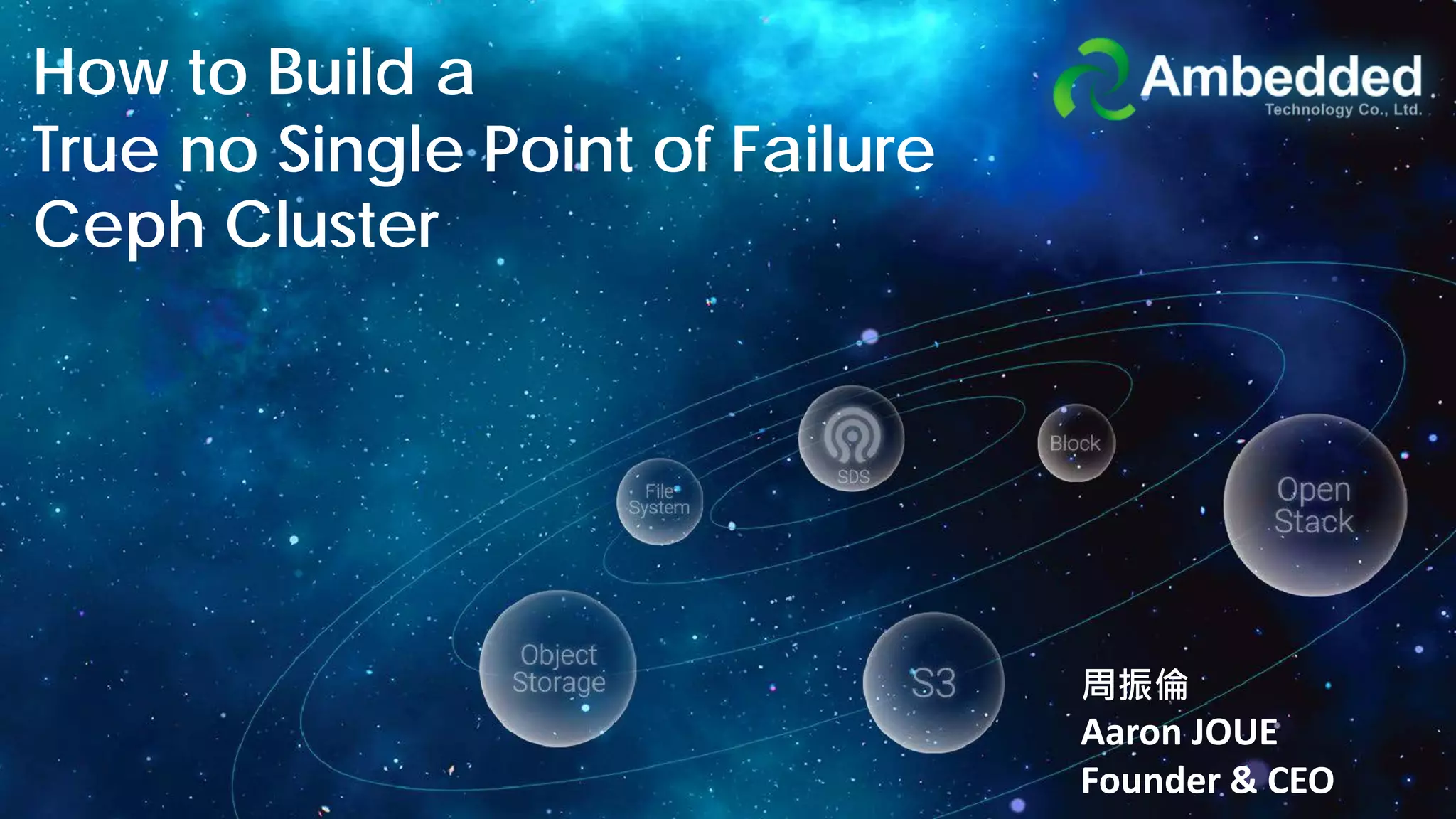 1
How to Build a
True no Single Point of Failure
Ceph Cluster
周振倫
Aaron JOUE
Founder & CEO
 