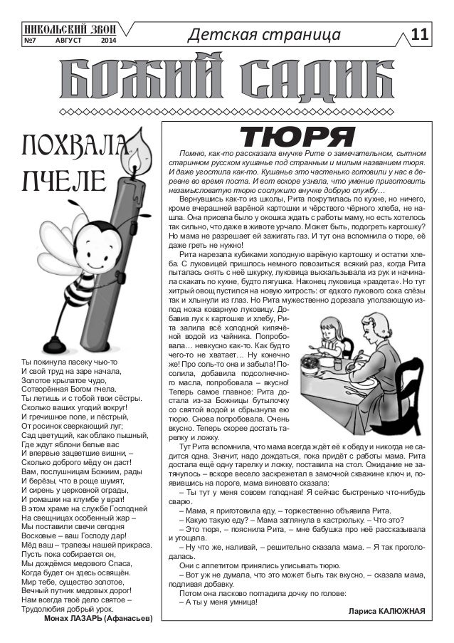 Остров Никольский, АО, август 2014 Остров Никольский, АО, август 2014