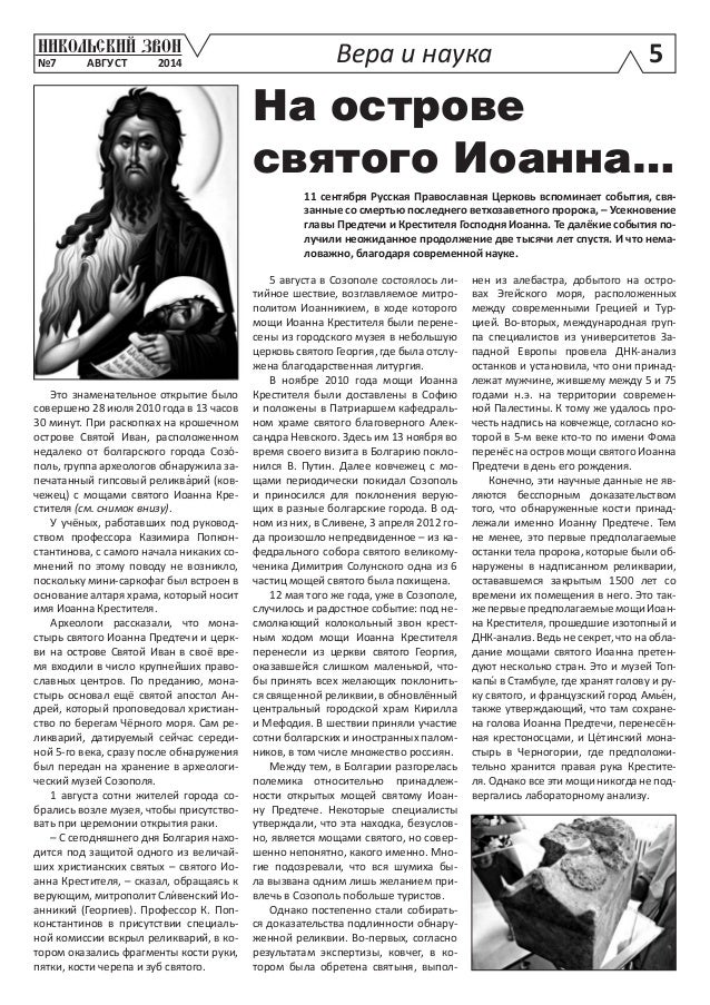 Остров Никольский, АО, август 2014 Остров Никольский, АО, август 2014