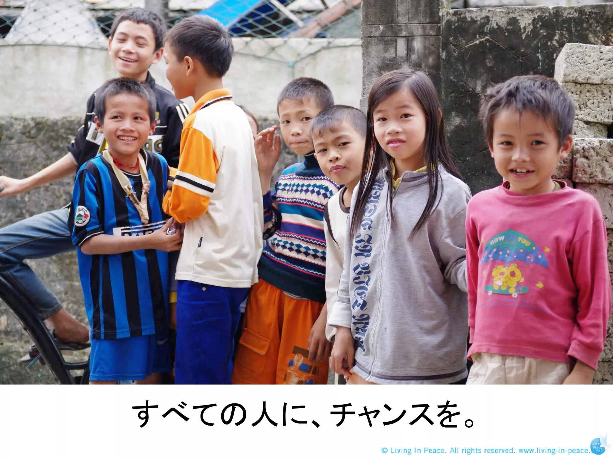 一番大切なのは本人の意志




   すべての人に、チャンスを。
 