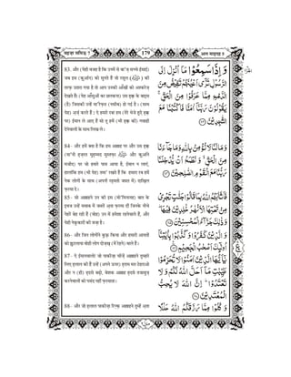 Quran in Hindi Part-7