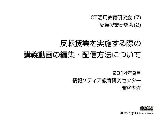 投資なしで事前学習用動画教材を作る 投資なしで事前学習用動画教材を作る