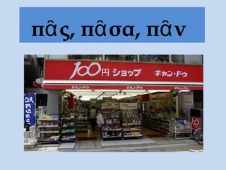 πᾶς, πᾶσα, πᾶν
 