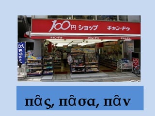 πᾶς, πᾶσα, πᾶν
 