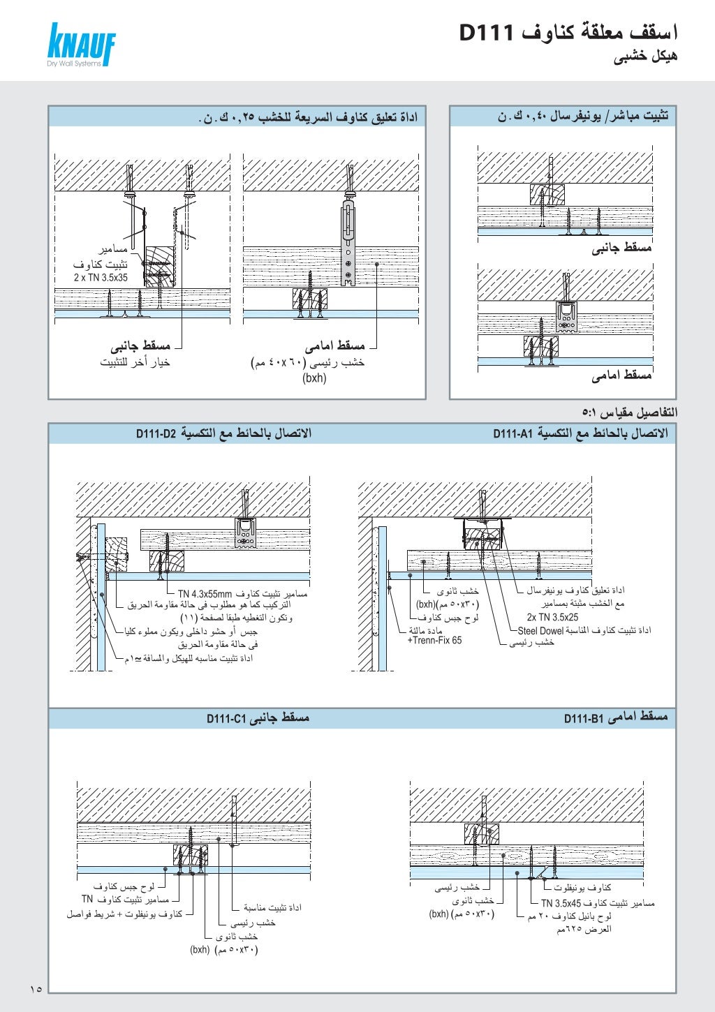 07 Working detailsceiling knaufd11catalog