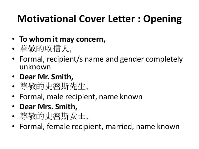 addressing a cover letter to unknown gender addressing a cover letter to unknown gender