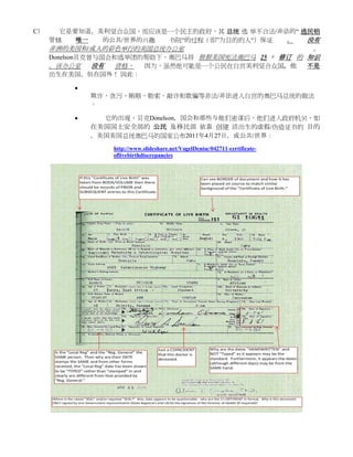 C）      它是要知道，美利坚合众国，而应该是一个民主的政府，其 总统 选 举不合法/非法的“ 选民铝
     管辖      唯一   的公共/世界的兴趣  书院“的过程（即”为目的的人“）保证   ，   没有
     非洲的美国和/或人的彩色举行的美国总统办公室                            。
     Donelson贝克曾与国会和选举团的帮助下，奥巴马将 根据美国宪法奥巴马 25  日
                                                 修订 的 知识
     ，该办公室      没有  资格，  因为，虽然他可能是一个公民在白宫美利坚合众国，他     不是
     出生在美国，但在国外！ 因此：

         
             欺诈，贪污，贿赂，勒索，敲诈和欺骗等非法/非法进入白宫的奥巴马总统的做法
             。

              它的出现，贝克Donelson，国会和那些与他们密谋后，他们进入政府机关，如
             在美国国土安全部的 公民 及移民部 依靠 创建 活出生的虚假/伪造证书的 目的
             ，美国美国总统奥巴马的国家公布2011年4月27日，或公共/世界：
                 http://www.slideshare.net/VogelDenise/042711-certificate-
                 oflivebirthdiscrepancies
 