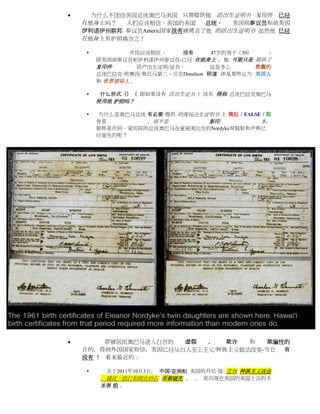      为什么不团结美国总统奥巴马美国 只需提供他 活出生证明书 复印件 已经
    在他身上吗？  人们应该相信，美国的美国     总统，  美国前参议员和前美国
    伊利诺伊州联邦 参议员Americ国家没有硬拷贝了他 的活出生证明书 虽然他 已经
    在他身上有护照换言之！

              市民应该相信，      没有      47岁的男子（50）    -
        即美国前参议员和伊利诺伊州参议员-已经 在他身上 ，他 可能只是 提供了
        复印件       活产出生证明/证书。        这是多么       愚蠢的
        总统巴拉克·侯赛因·奥巴马第二，贝克Donelson 阴谋 涉及那些认为 美国人
        和 世界领导人 。

        什么形式（）（ 即如果没有 活出生证书 ）没有 得到 总统巴拉克奥巴马
        使用他 护照吗？

       为什么是奥巴马总统 有必要 提供 的现场出生证明书 上 模拟 / FALSE / 假
        背景        ，而不是         影印             本，
        据称是在同一家医院的总统奥巴马在夏威夷出生的Nordyke双胞胎和声称已
        经诞生的呢？




        带够居民奥巴马进入白宫的 虚假  ，   欺诈  和   欺骗性的
    目的，得到外国国家相信，美国已经从白人至上主义/种族主义做法改变-当它  有
    没有 ！ 看来最近的：

         关于2011年10月3日， 中国/亚洲和 美国的丹尼·陈 受到 种族主义攻击
         ，骚扰，殴打和爬在砂石 而被砸死 。 。 是出现在美国的美国士兵的手
         杀害 前 。
 