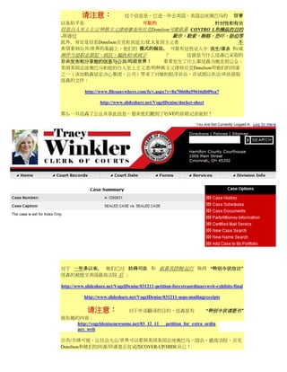 请注意：                 这个信息是，它进一步去美国，美国总统奥巴马的                               信誉
以及似乎是                                  可耻的                                 针对性和有关
信息白人至上主义/种族主义律师事务所贝克Donelson可能依靠 CONTRO L和操纵的目的
-即通过                         敲诈，勒索，贿赂，恐吓，胁迫等
此外，肯定是信息Donelson贝克和其犹太/犹太复国主义者             不
希望看到公共/世界的基础上，他们的 模式的做法， 可能有这些证人中 丧生/谋杀 和/或
画作为是职业罪犯，疯狂，偏执和/或疯子        ！    这就是为什么纽森已采取的
自由发布和分享她的信息与公共/均居世界！       看看发生了什么事纽森当她走到公众。
美国美国总统奥巴马和他的白人至上主义者/的种族主义律师贝克Donelson用他们的同谋
之一（该加勒森坚定决心集团，公司）带来了对她的轻浮诉讼，并试图以非法/非法获取
纽森的文件：

           http://www.filesanywhere.com/fs/v.aspx?v=8a70668a59616db09ea7

                   http://www.slideshare.net/VogelDenise/docket-sheet

那么一旦纽森了公众共享此信息，看来他们搬到了哈VE的法庭记录密封！




对于 一年多以来， 他们已经 妨碍司法 和 依靠其控制/运行 保持 “特别令状信访”
纽森的被提交美国最高法院 后 ：

http://www.slideshare.net/VogelDenise/031211-petition-forextraordinarywrit-exhibits-final

           http://www.slideshare.net/VogelDenise/031211-usps-mailingreceipts

            请注意：                 对于外语翻译的目的，纽森是有                         “特别令状请愿书”
放在她的内容：
    http://vogeldenisenewsome.net/03_12_11___petition_for_extra_ordin
    ary_writ

公共/全球可视，让社会大众/世界可以看到美国美国总统奥巴马，国会，最高法院，贝克
Donelson和他们的同谋/同谋者正在试图COVER-UP/HIDE自己！
 
