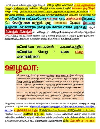 !               ,                                                 உ
             உ
                                                                                                                                                     H Ave
                             /

                                                                                               ,
     ,
                     ,                                     (                                                                                   )
                                                                       /
                                                                                                                                                         /
                                                                               UNPUNISHED                                         !



                                                                                           /
                                                                                    /              உ
                                                               :



                                                       :
                 "       ONFLICT-             -                "                       :           PRIVATE
                 உ
                                                                                   (                                                  - 2
                                        )..                        -                                                 ,
                                                                                   ,                    ,                CONDOR.

                 "RECUSAL"                                 :                                                , ESP உ
                                                   -                                                             .
                                                  .(                                               -2                        ).


                 DONELSON BEARMAN                                              &                            'உ                                     /k/
         உ                          /

         -   உ                                             /                   Donelson Bearman                                             & Berkowitiz
("           Donelson")                                            .                Donelson                                                             ,
                                                                                                        உ
உ                                                                          /                        .                                 -OF-INTERST!
 