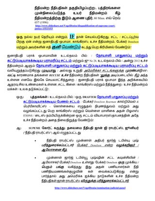 :.
                                                                 உ
                                                                                     , 80 Minn.
                     657 (1996)
                      http://www.slideshare.net/VogelDenise/disqualification-of-supreme-court-
                     justice-13533153


                                                         ,   IF                                     ,           /
                                                             ,                 , உ                      ,                   Donelson
                                                                                                                                ?


                                                 உ                               /
                                                                                Ne 28, உ                            /               2012 உ


                                             /                   உ                                                                        -OF-
                                  RECUSE உ                                                     '
உ                                                                    /
              உ              உ              ;                        /                                              /உ
    /உ                           !:

         )                        /உ                             /           DRAFTER
                                                                         :               Donelson Bearman                            &
                                      -
                                                                                                                            ஓ
         ITIONS /
         உ                                                                           !

    )             SUPEME                             :                                                                  ,
         ("                           ")

                     
                                                                                 Donelson                                             /
                                                         .

                                                                                                                                     /
                                                             Donelson உ               .            Donelson                           /



                                                                                                            உ
                                                                                                                            .

                                           http://www.slideshare.net/VogelDenise/nomination-judicial-panel
 