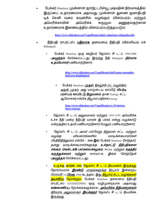                Donelson
                   (உ
                                                                                                  )


    உ                                                                                         :

             http://www.slideshare.net/VogelDenise/baker-donelson-wikipedia-info


    Rehnquist.

                           Donelson                                                          1996-2000
         (                                          )                        Rehnquist
         உ                                              .


                           http://www.slideshare.net/VogelDenise/duff-james-memphis-
                           dailynewshighlighted


                                Donelson


                                                                            Entergy
                                                                           Entergy.

                           http://www.slideshare.net/VogelDenise/ex-33-docket-
                           sheet-entergy

                                                                          1975-1979
         உ
                             உ                                                                        .

     


                                              ", 2000                       Donelson                  .
                                                                    உ
                   ,                                                , NCAA,
                                                    NEWSEUM,                          "
         (                                      )

            உ                         2006


                       14         , 2006                    .
                                          ,                     Donelson
                             GATEKEEPING                                                  (
                                                                )


                       .
 