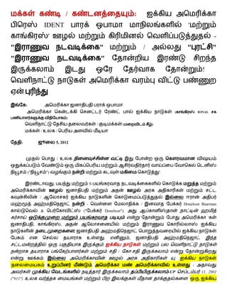 /                                                   :
                          IDENT                                                                                               '
                           '                                                                                                                    -
"                                                                   "                                  /                  "                     "
"                                                                   "
                                                                                                                                        !




         :
                                                                                                                     (                IONAL
                                           )
                                                                /                  (                       )
                      /உ           /

     :                             5, 2012


                                   / உ


             ("           ")                                                                                   !

                               ,                            S


                      /
                                                        -                                          /                     Donelson Bearman
                      &                            ("                   Donelson").
                                                                                                                                            '
                  ,                    ,
                                               ,
                                                        உ               .              ,


                                                                               /           -
                                                                                                                     .
'                         உ                                                                                         உ             -
                                                                                                                   -UP                 11, 2001
("911") உ                                                                                                                 .
 