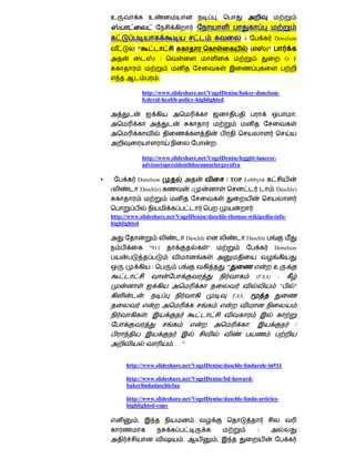 உ                      உ                             ,


                                                                    -                    Donelson
              "                                                             (       )"
                                /                                                                 O F


                                :

                  http://www.slideshare.net/VogelDenise/baker-donelson-
                  federal-health-policy-highlighted

                                                                                                    ,



                                                         :

                  http://www.slideshare.net/VogelDenise/leggitt-lancesr-
                  advisortopresidenthhscounselorgovofva

             Donelson                                       / TOP Lobbyist
    (             Daschle)                   (                                           Daschle)


                                                          :
    http://www.slideshare.net/VogelDenise/daschle-thomas-wikipedia-info-
    highlighted

                                           Daschle                      Daschle
                           "911                      "                                   Donelson


                            /                                "                           உ
                                                                                (FAA)     -
                                                                                              "     "
                   ;                                             FAA;


                       ;
                                                                        ;                           /


                                    ..."


          http://www.slideshare.net/VogelDenise/daschle-lindarole-in911

          http://www.slideshare.net/VogelDenise/bd-howard-
          bakerlindadaschlefaa

          http://www.slideshare.net/VogelDenise/daschle-linda-articles-
          highlighted-copy

              ,
                                                                                /
                                       .                 ,
 